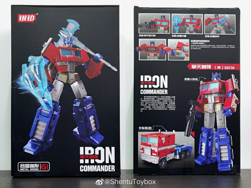 Iron Commander Oversized Earthrise Optimus Prime  (1 of 9)